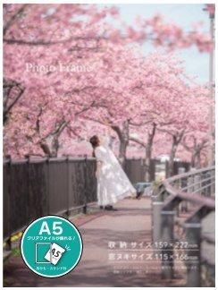 カノト 2Lサイズ (用紙サイズ：127×178mm) スタンド付写真額 - 額縁