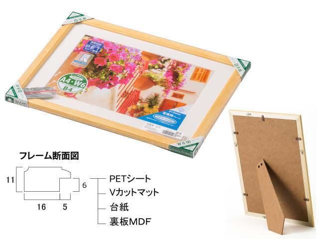 モズさん　A4サイズ　額縁セット　10点 モズさん A4サイズ 額縁セット 10点 額付A4ポスター｜ 和モダン・A4