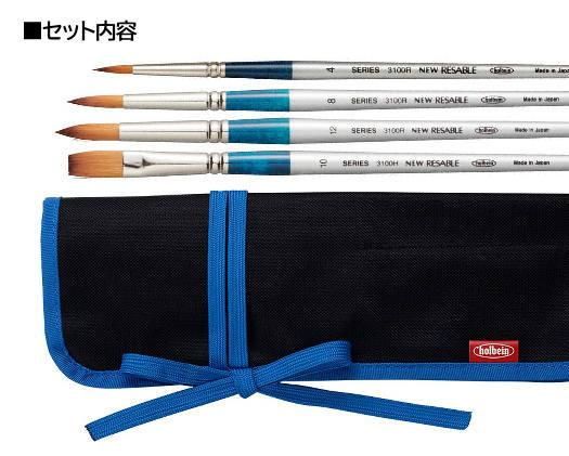 はじめて揃える水彩画筆セット ホルベイン - 額縁 - 激安通販 | 額の 