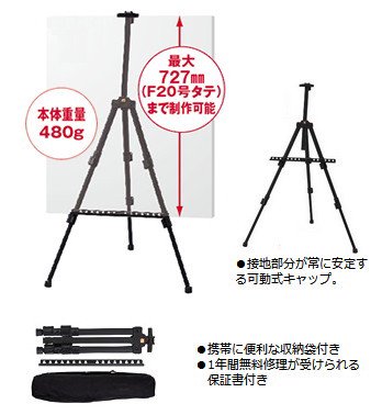 メタルミニイーゼル3段 ブラックTMM-3B ターレンス - 額縁 - 激安通販