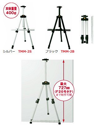 メタルミニイーゼル2段 TMM-2 ターレンス - 額縁 - 激安通販 | 額の