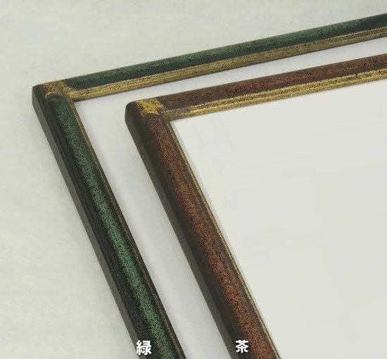 矢じり 水彩F6 (550×458mm) デッサン額縁 木製(南洋材) アクリル