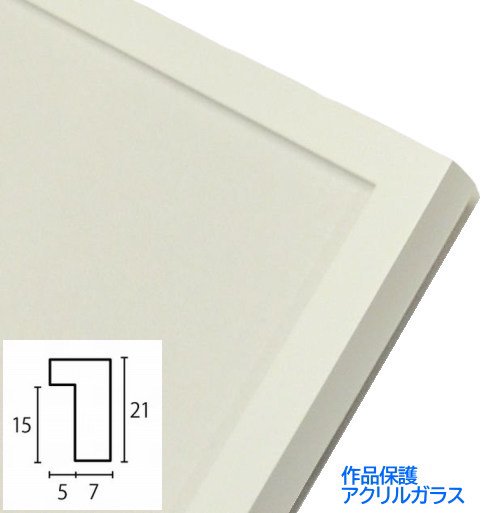 D771 白/ホワイト 55角 デッサン額縁 木製フレーム 正方形 ラーソン