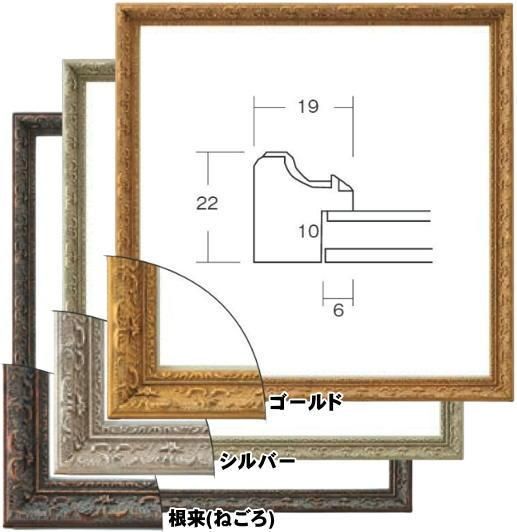 8232 樹脂製 300角(300×300mm) デッサン額 正方形額 - 額縁