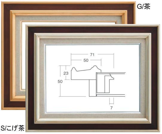 7761 F10号 530×455mm 油彩額縁 木製フレーム 表面保護/アクリル(軽く