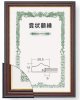 ネオ栄誉(0151) 七九 賞状額縁 樹脂製 273×212mm