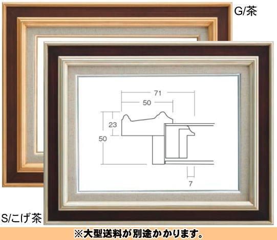 F12号特製額付き。