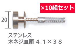 額吊飾鋲 フック カールプラグ付 小 mm 10個入 福井金属工業 No 4102 コンクリート壁 額縁 激安通販 額のまつえだ 油彩 水彩 デッサン額縁専門店