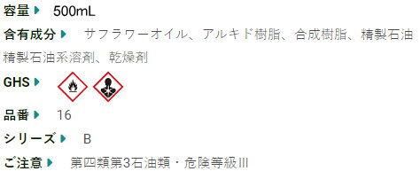 ネオペインティングオイル 500ml (500mL) (クサカベ) 調合溶き油