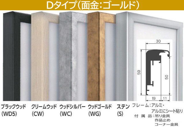 買い取り 正方形の額縁 油絵 油彩額縁 アルミフレーム 仮縁 CD-44