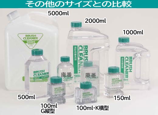 筆洗油 ブラシクリーナー 5000ml クサカベ - 額縁 - 激安通販 | 額の