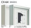CX-64 P30 ƥ  ե졼ಾۡŸѳ۱ ե졼Τ ߸˽ʬ