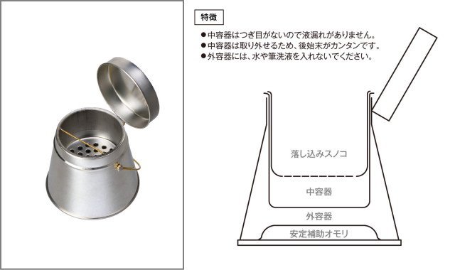 ホルベイン筆洗器 No.6A - 通販 - gofukuyasan.com