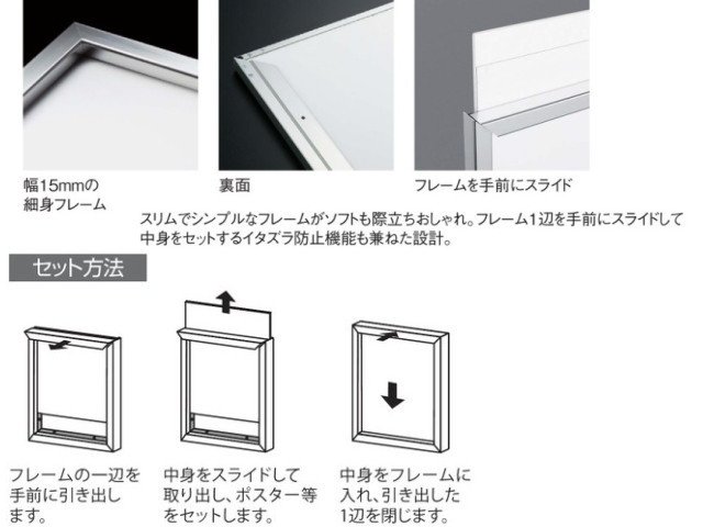 ポスターパネル131 (一辺OPENタイプ) A4(297×210mm) アルミ製 - 額縁