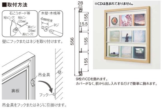 L412 (560×560mm) コレクションケース (CDケース9枚用) 壁掛け用 - 額縁 - 激安通販 | 額のまつえだ /  油彩・水彩・デッサン額縁専門店