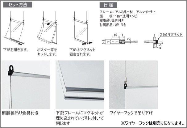 ポスターパネル123 (吊り下げ式) A3(420×297mm) アルミ製 - 額縁