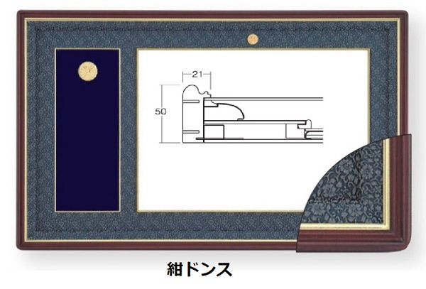 褒賞サイズ終了】叙勲額 4035 褒賞勲章額ドンス 代引不可・同梱不可