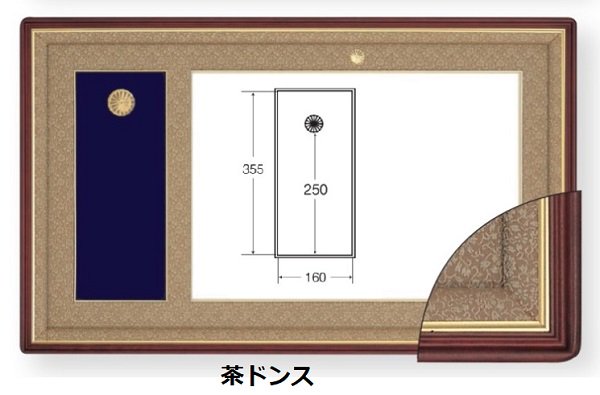 OUTLET-フレ•ーム 褒章勲章額 4•035 茶ドンス - pentainternational.co.uk