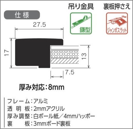 SB-707P インチ判 203×254mm アクリル付デッサン額縁 アルミ製(SB707P) - 額縁 - 激安通販 | 額のまつえだ /  油彩・水彩・デッサン額縁専門店