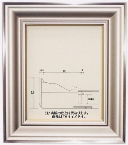 HS-3型 ステンレス額 F0号 180×140mm 日本画用額縁 代金引換不可・同梱
