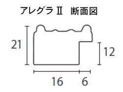 アレグラ2 A4サイズ額縁 | アンティーク調木製 - 額縁 - 激安