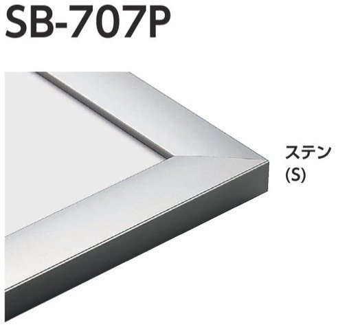 SB-707P スケッチ4F 352×443mm アクリル付デッサン額縁 アルミ製