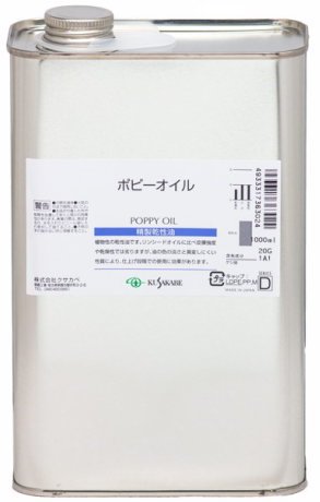 ポピーオイル 1000ml (1000mL) 乾性油 (クサカベ) 画用液 (G) Poppy