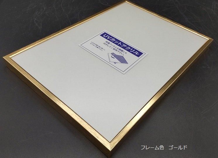 5017 ラインフレーム B3 | 壁面密着額縁 - 額縁 - 激安通販 | 額