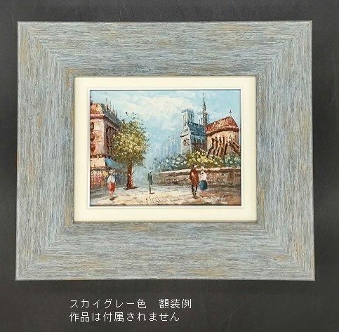 送料無料 ギフト SM(サムホール) 8236 油彩額縁 UVカットアクリル板 227×158mm 絵画