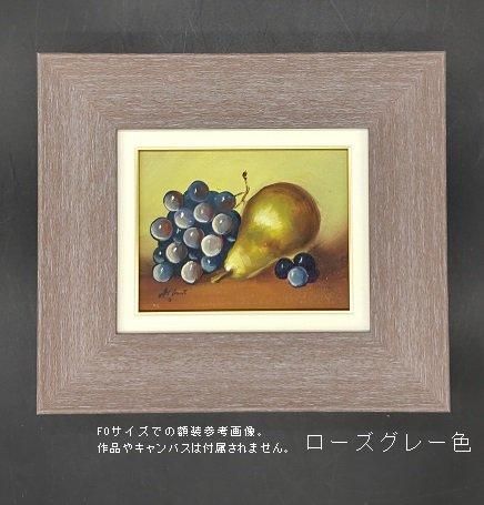 8236 SM(サムホール) 油彩額縁 227×158mm UVカットアクリル板
