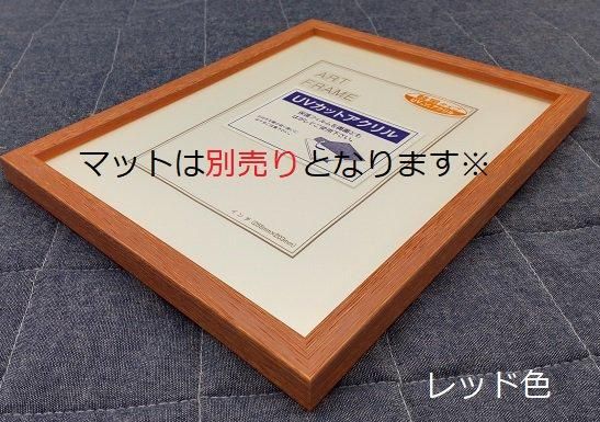 5915 大衣 水彩・デッサン額縁 509×394mm アクリル板仕様 - 額縁 