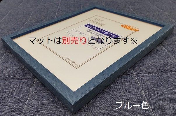 5915 大衣 水彩・デッサン額縁 509×394mm アクリル板仕様 - 額縁 