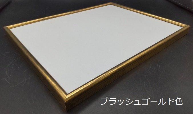 アルミ製デッサン額＼３枚セット／：太子サイズ・ブラッシュゴールド色 アルミ製デッサン額＼3枚セット／：太子サイズ・ブラッシュ