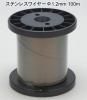 ƥ쥹磻䡼 ܥӥ ľ1.2mm (100m) С ʡ° No.1319-100