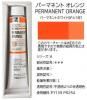 油絵具 110ml HH246 パーマネントオレンジ ホルベイン 20号チューブ(A)