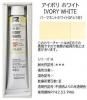 油絵具 110ml HH261 アイボリホワイト ホルベイン 20号チューブ(A)