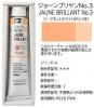 油絵具 110ml HH235 ジョーンブリヤン No.3 ホルベイン 20号チューブ(A)
