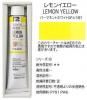 油絵具 110ml HH237 レモンイエロー ホルベイン 20号チューブ(B)
