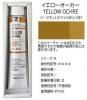 油絵具 110ml HH240 イエローオーカー ホルベイン 20号チューブ(A)