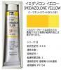 油絵具 110ml HH267 イミダゾロンイエロー ホルベイン 20号チューブ(B)