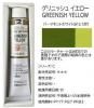 油絵具 110ml HH247 グリニッシュ イエロー ホルベイン 20号チューブ(C)