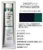 油絵具 110ml HH294 フタロ グリーン ホルベイン 20号チューブ(B)