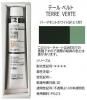 油絵具 110ml HH275 テール ベルト ホルベイン 20号チューブ(A)