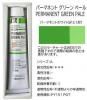 油絵具 110ml HH278 パーマネント グリーン ペール ホルベイン 20号チューブ(A)