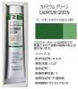 油絵具 110ml HH282 カドミウム グリーン ホルベイン 20号チューブ(E)