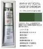 油絵具 110ml HH288 オキサイド オブ クロミウム ホルベイン 20号チューブ(B)