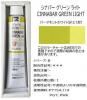 油絵具 110ml HH291 シナバー グリーン ライト ホルベイン 20号チューブ(B)