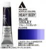 【NEW】ブルーバイオレット  【ヘビーボディ】6号 アクリリックカラー ホルベイン【B】