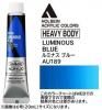 【NEW】ルミナスブルー  【ヘビーボディ】6号(20mL) アクリリックカラー ホルベイン【C】