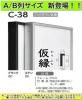 C-38 ��A4��(297��210mm)�� ����ե졼�ಾ�ۡ���Ÿ�ѳ۱� ����(c38)<img class='new_mark_img2' src='https://img.shop-pro.jp/img/new/icons15.gif' style='border:none;display:inline;margin:0px;padding:0px;width:auto;' />